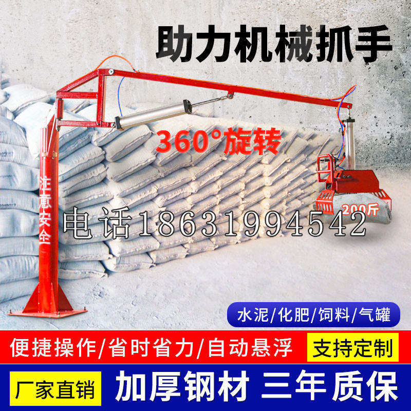 安龙县助力机械抓手 平衡吊悬臂吊机车 360°旋转机械手臂 翰盾